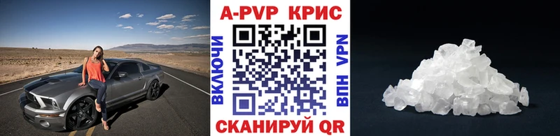 APVP Соль цены наркотик блэк спрут зеркало Алупка