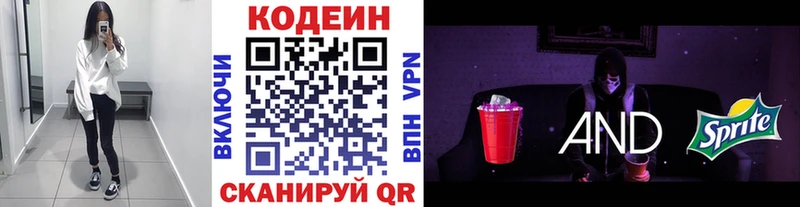 Кодеин напиток Lean (лин)  KRAKEN ТОР  Алупка 
