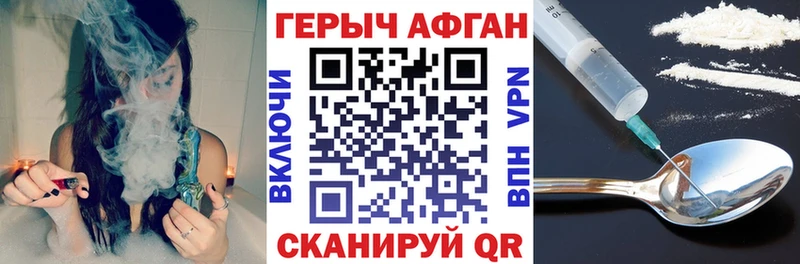 Героин Афган  цены   Алупка 