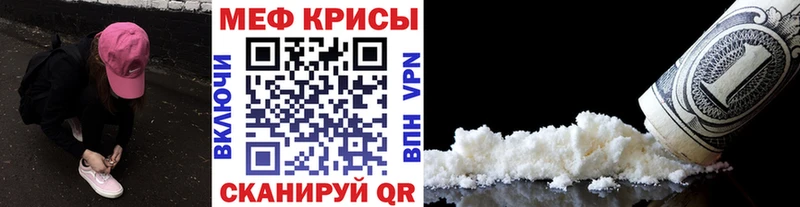 Мефедрон кристаллы  ссылка на мегу ТОР  Алупка 