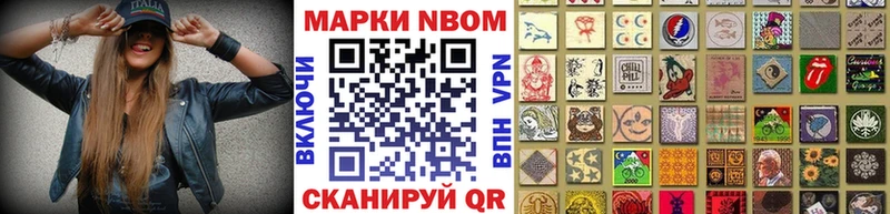 Наркотические марки 1,8мг Алупка